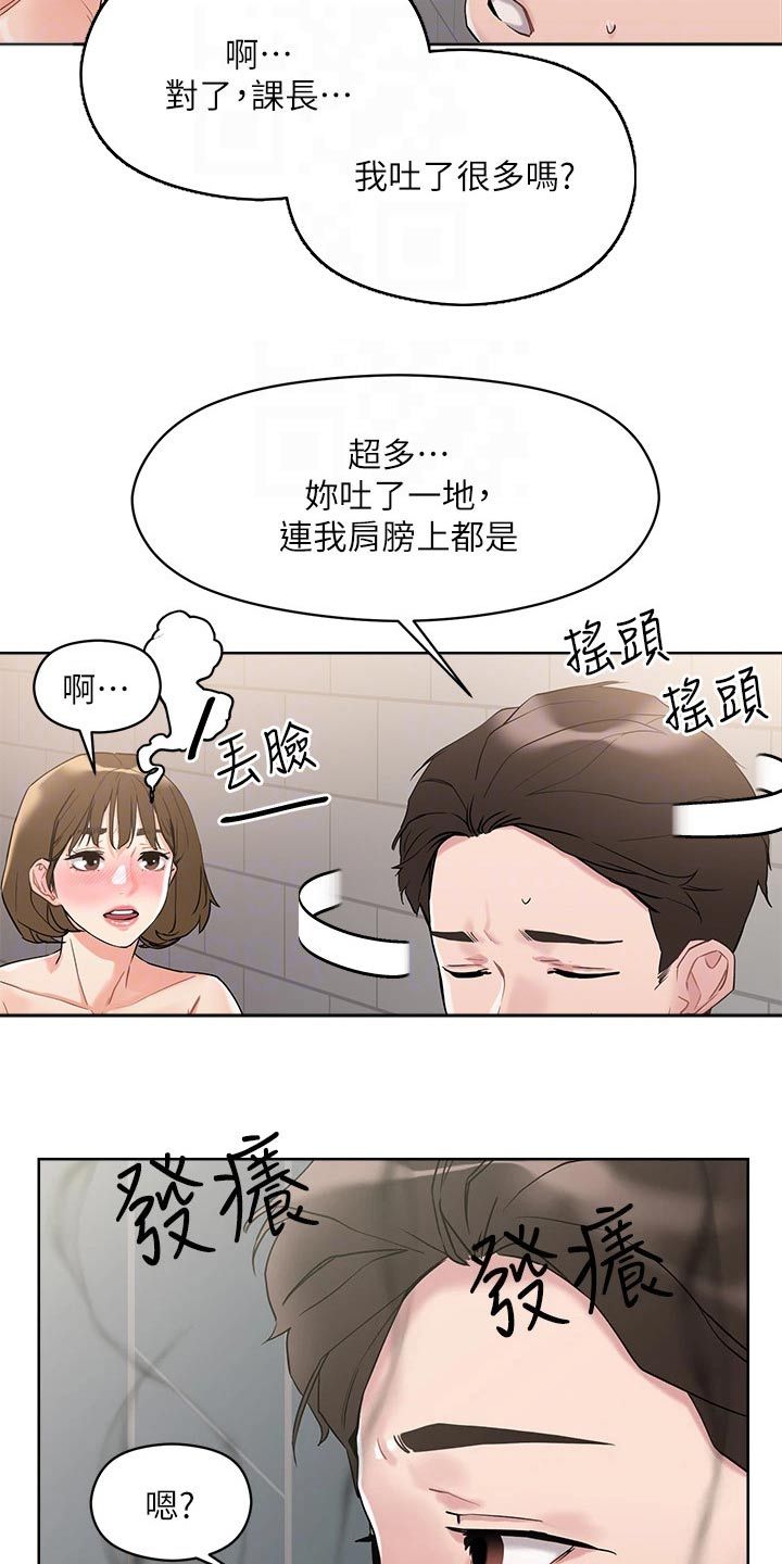 恋爱超能力漫画,第22话3图