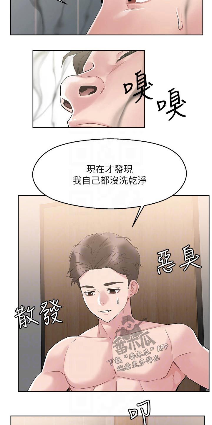 恋爱超能力漫画,第22话4图