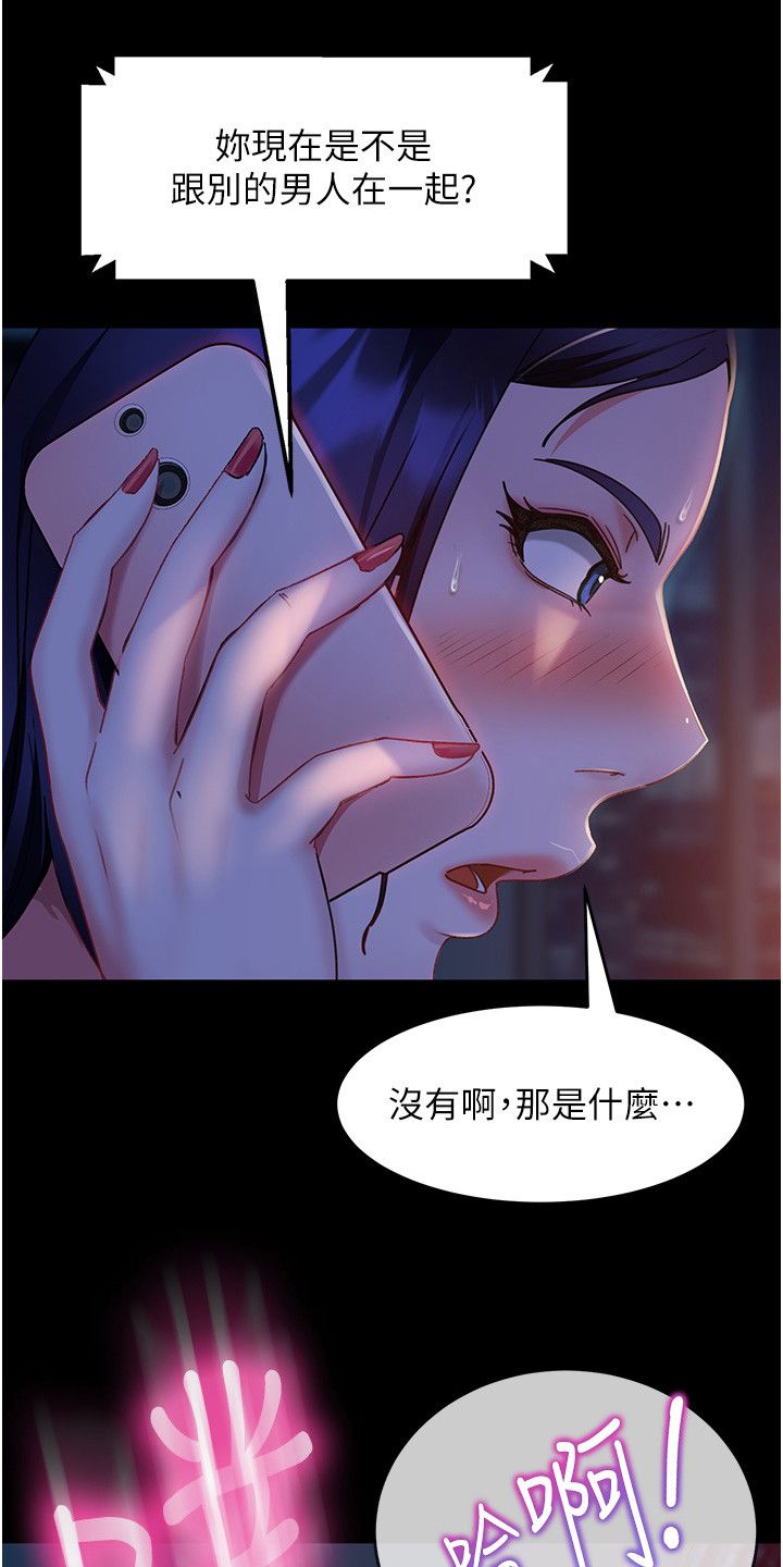 直男逆袭婚友社 连载免费漫画,第17话3图