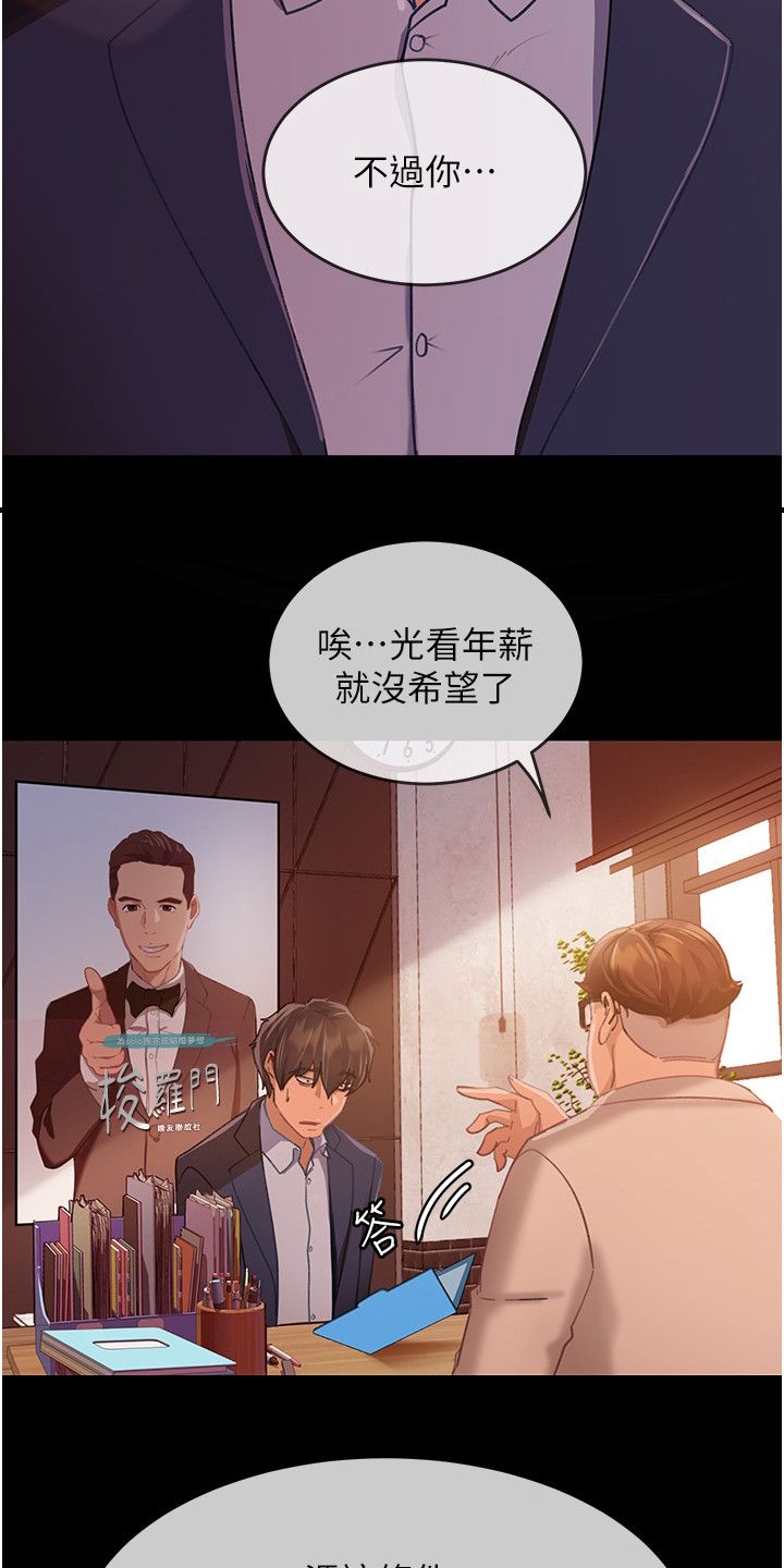 直男逆袭改造漫画,第1话5图