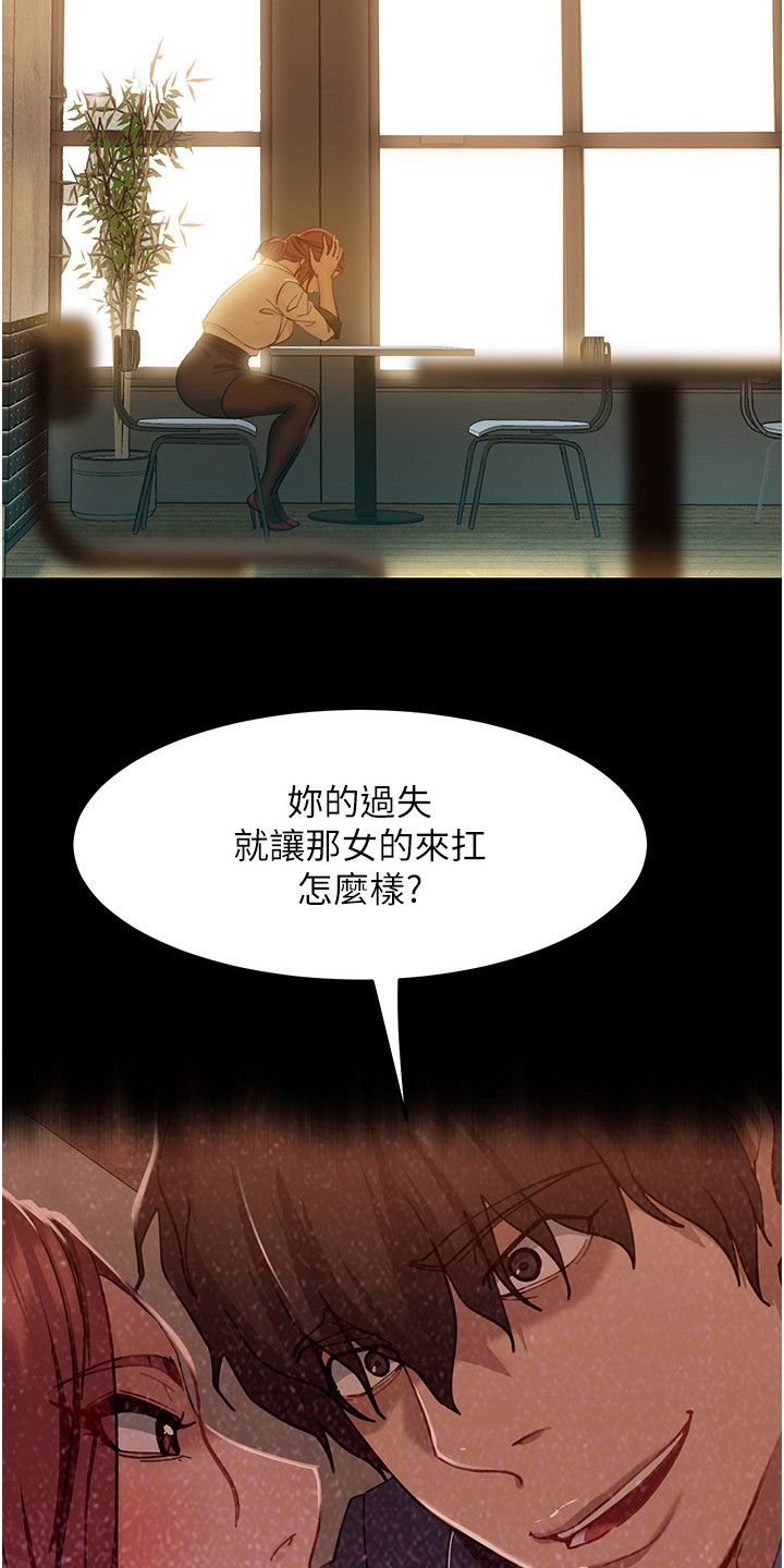 直男逆袭婚友社大结局漫画,第9话2图