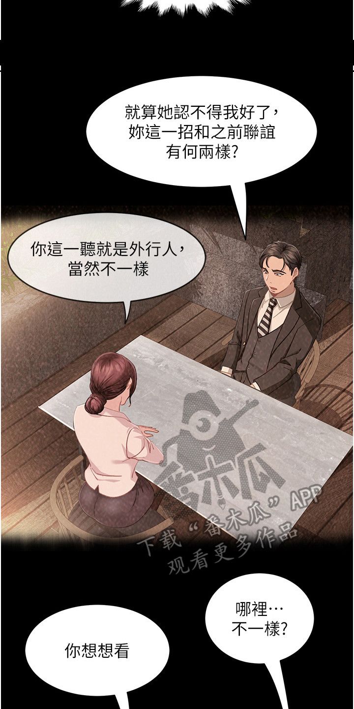 直男逆袭婚友社免费观看动漫全集无吗漫画,第12话4图