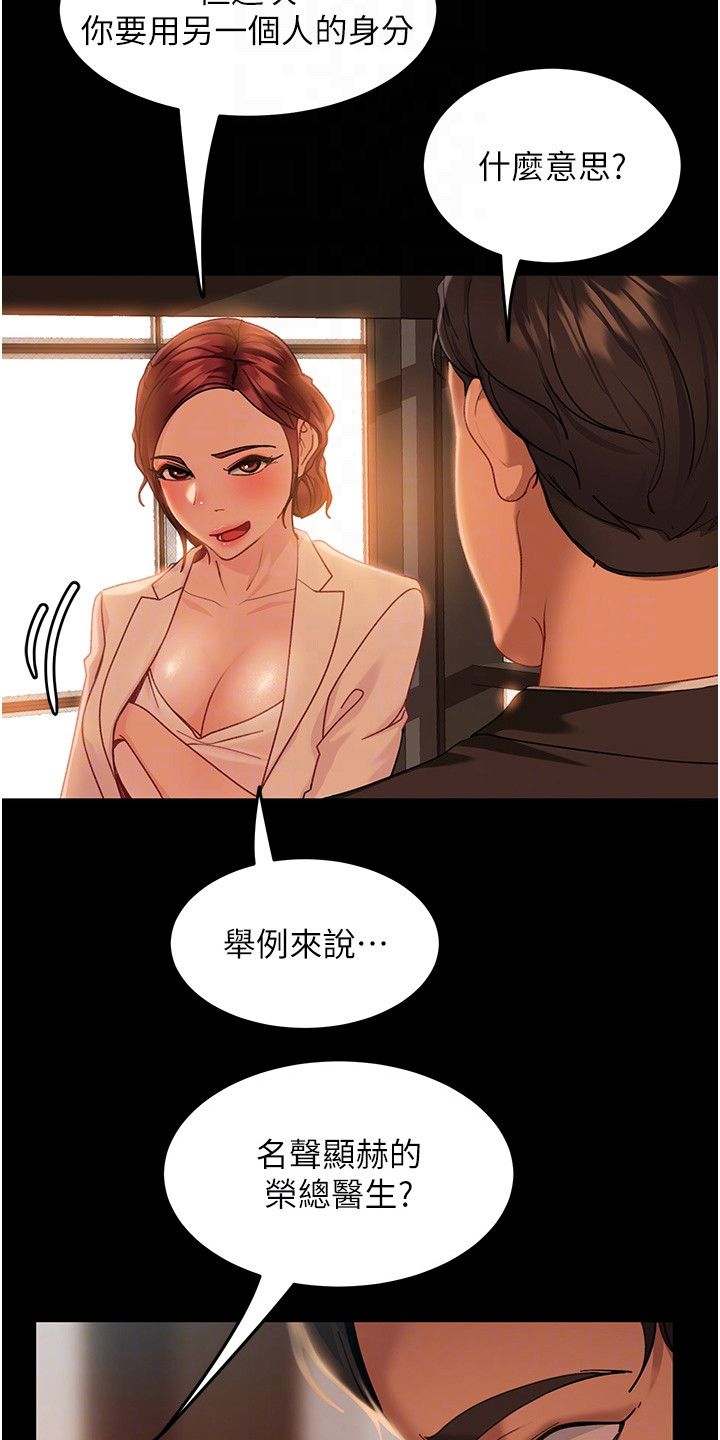 直男逆袭婚友社全集免费漫画,第10话1图