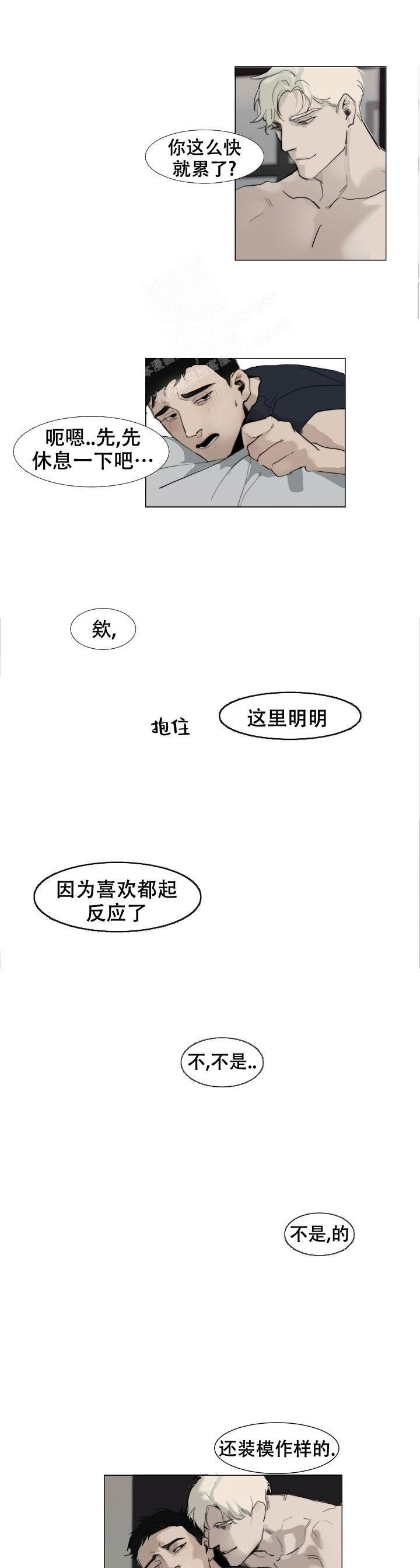 恶趣味少女姜怡完整版漫画,第1话5图