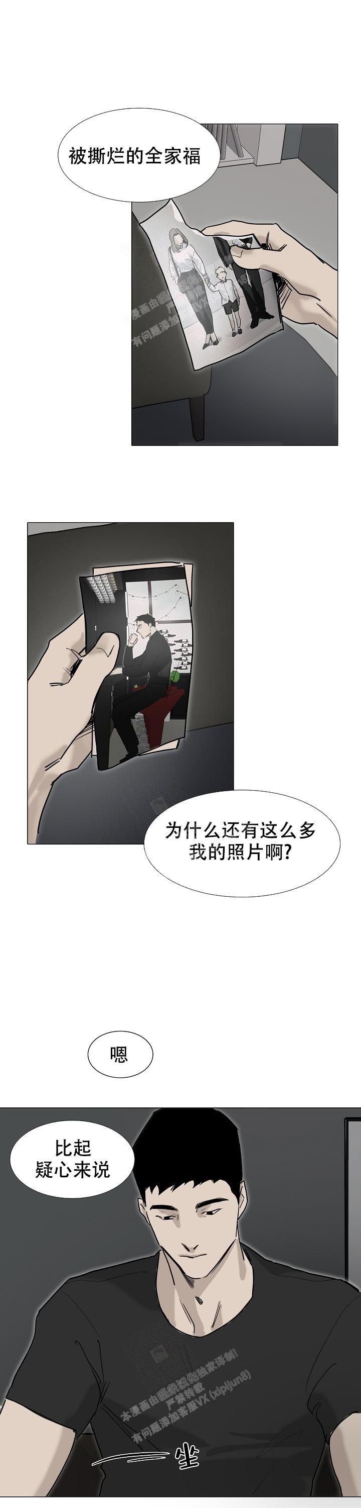 恶趣味微信名漫画,第19话3图