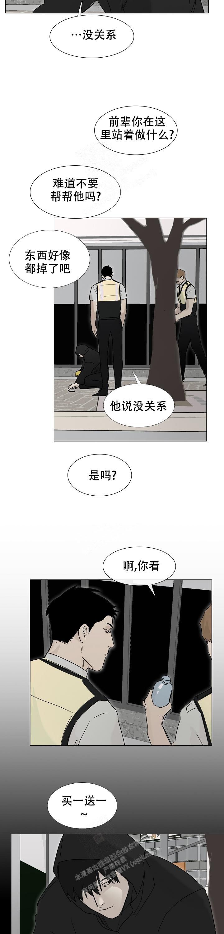 灵动恶趣味姜怡的小说漫画,第24话2图