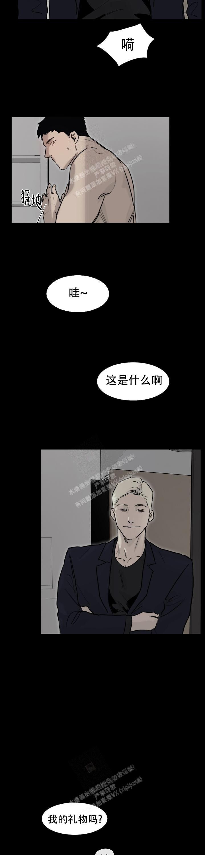 灵动恶趣味姜怡结局小说阅读免费漫画,第21话3图