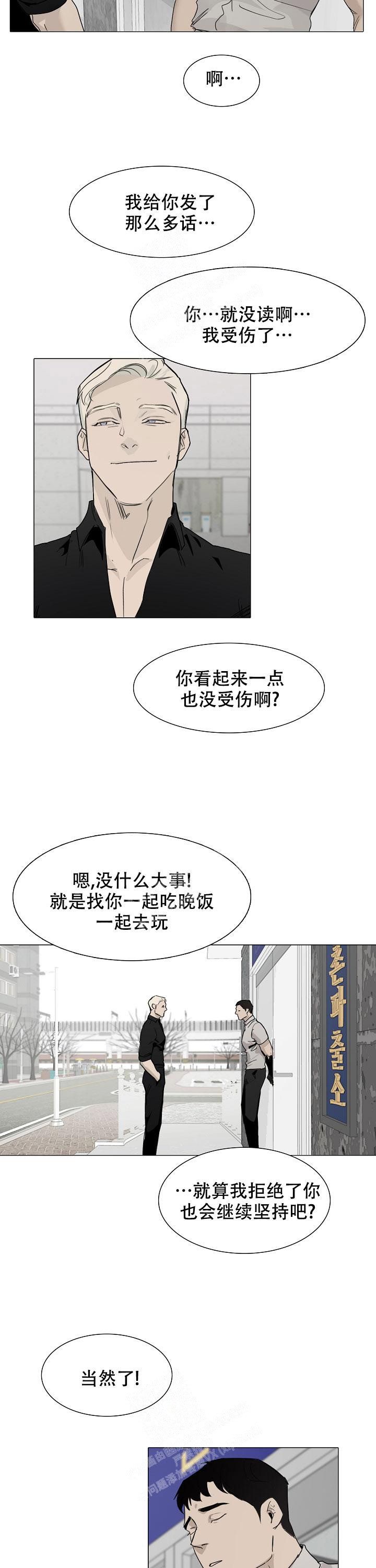 恶趣味网名昵称漫画,第9话5图