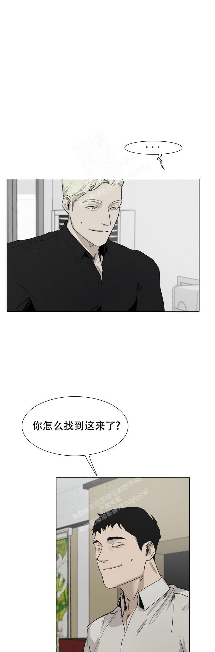 恶趣味网名昵称漫画,第9话1图