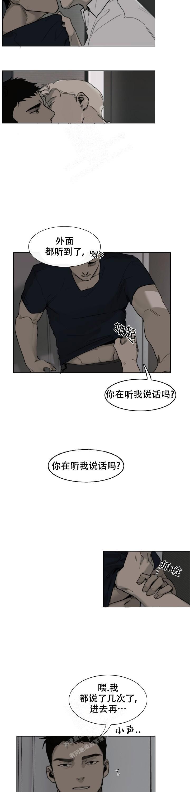 恶趣味搞笑图片漫画,第1话2图