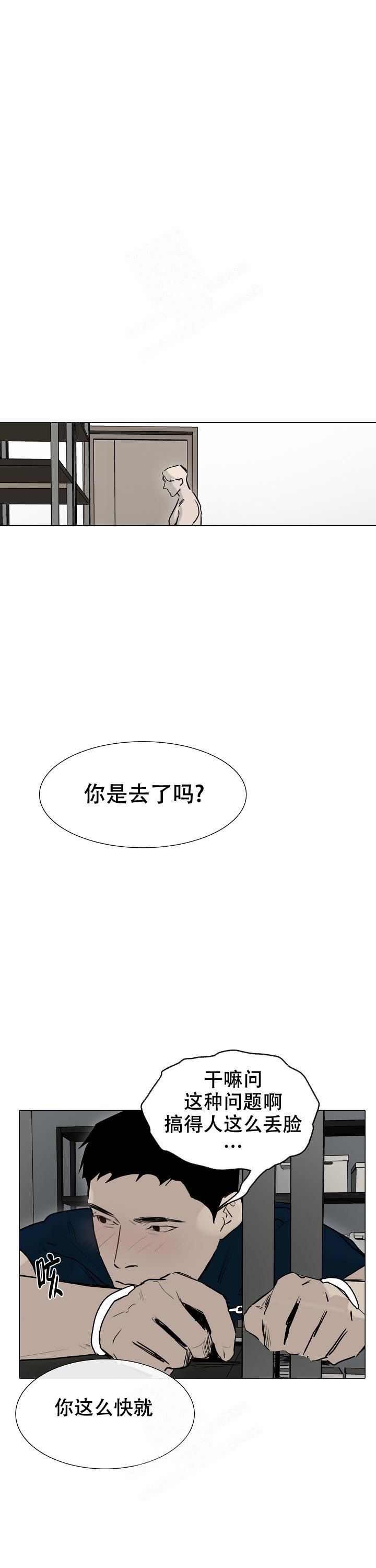 恶趣味小说姜怡免费漫画,第16话1图