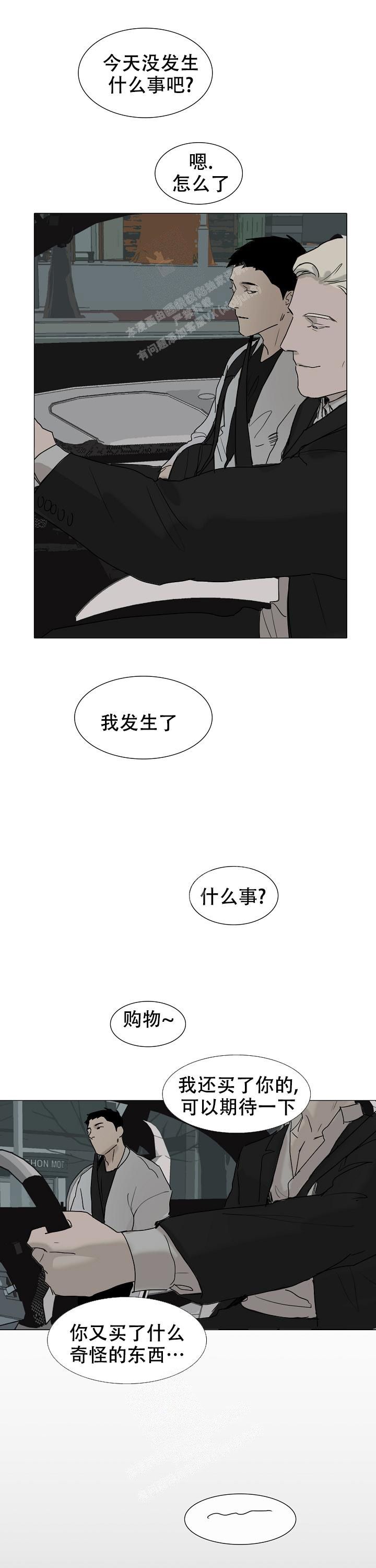 灵动恶趣味姜怡的小说漫画,第24话1图