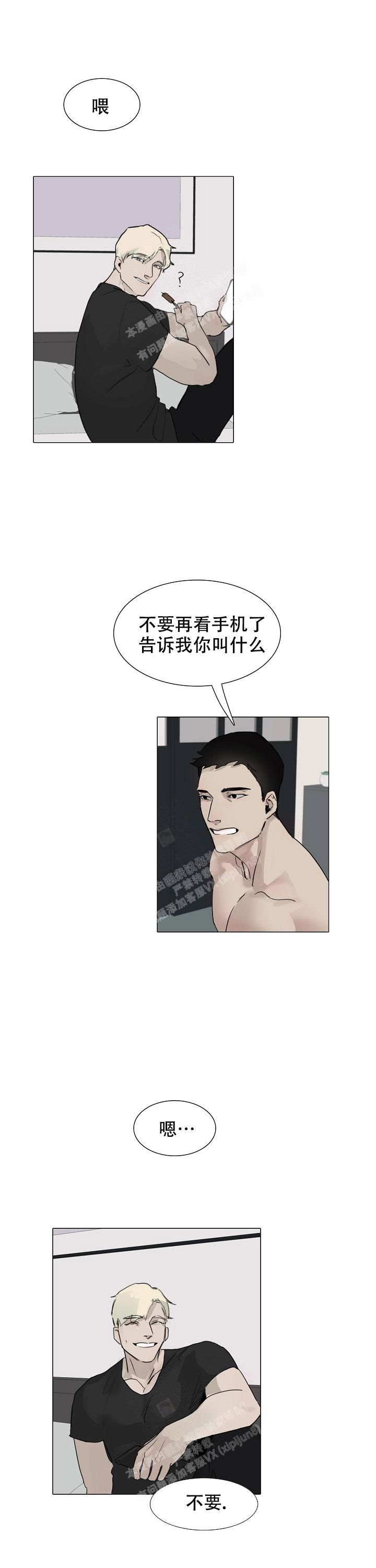 恶趣味搞笑图片漫画,第8话1图