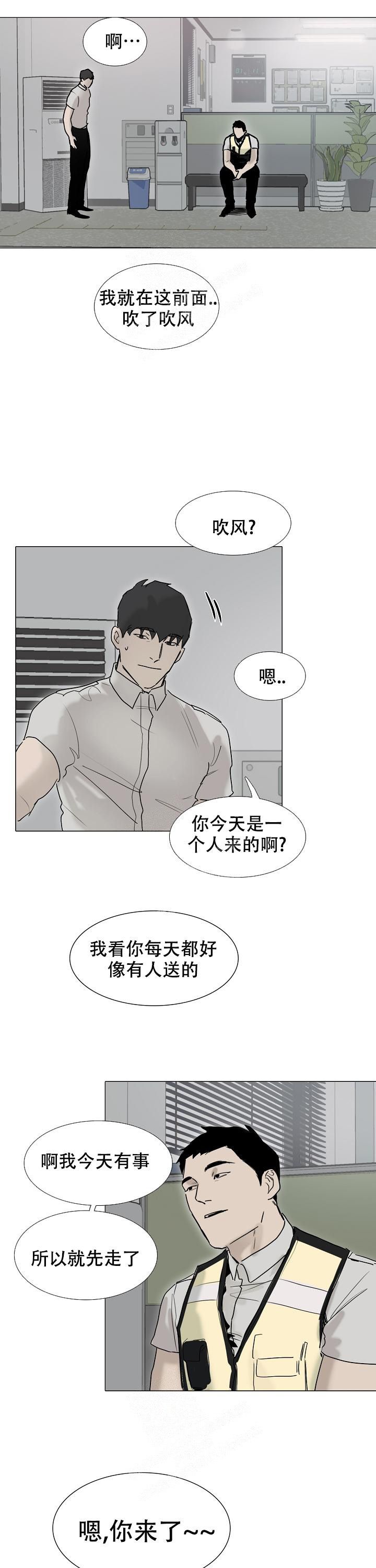 恶趣味姜怡结局是什么漫画,第23话1图