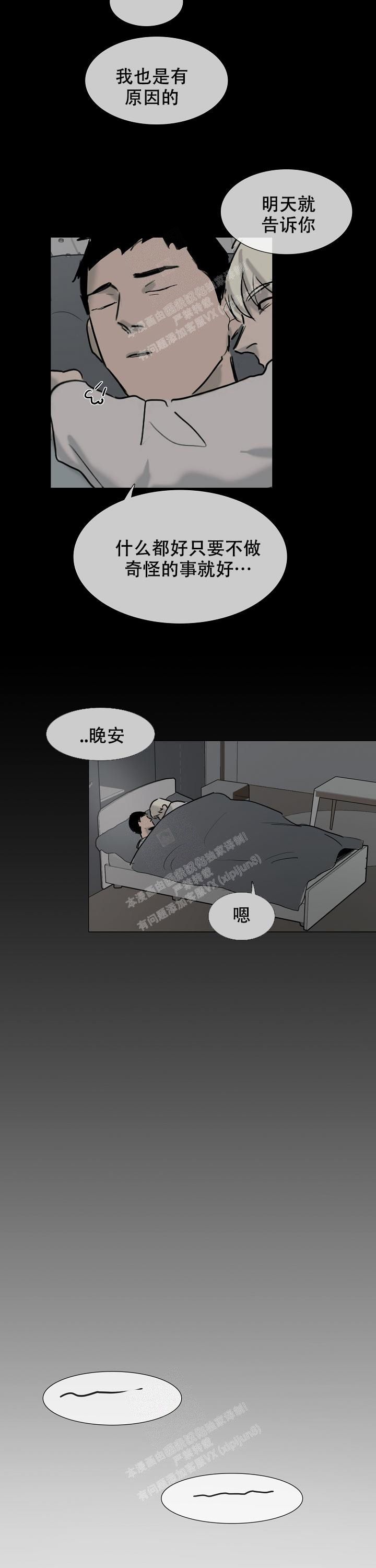 恶趣味小说姜怡免费阅读无弹窗漫画,第25话2图