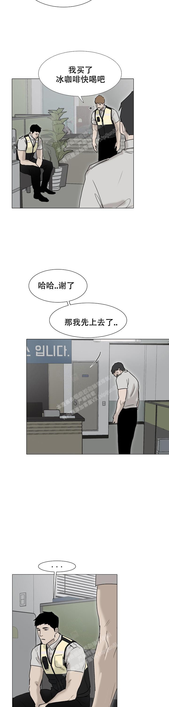 恶趣味姜怡结局是什么漫画,第23话2图