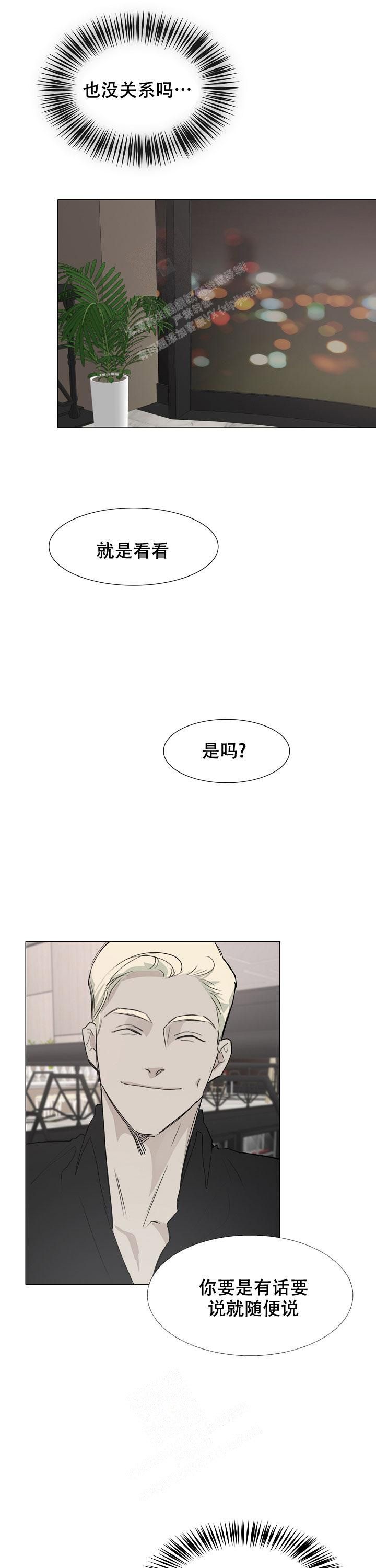 恶趣味少女姜怡完整版漫画,第9话4图