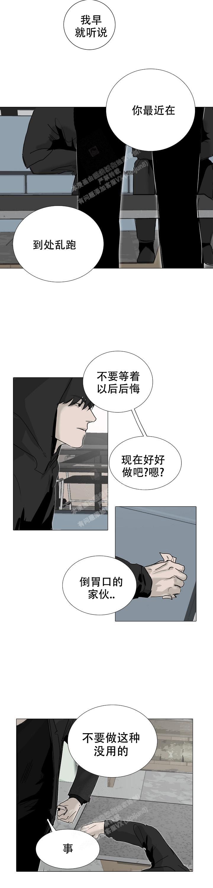 恶趣味少女姜怡完整版漫画,第29话3图