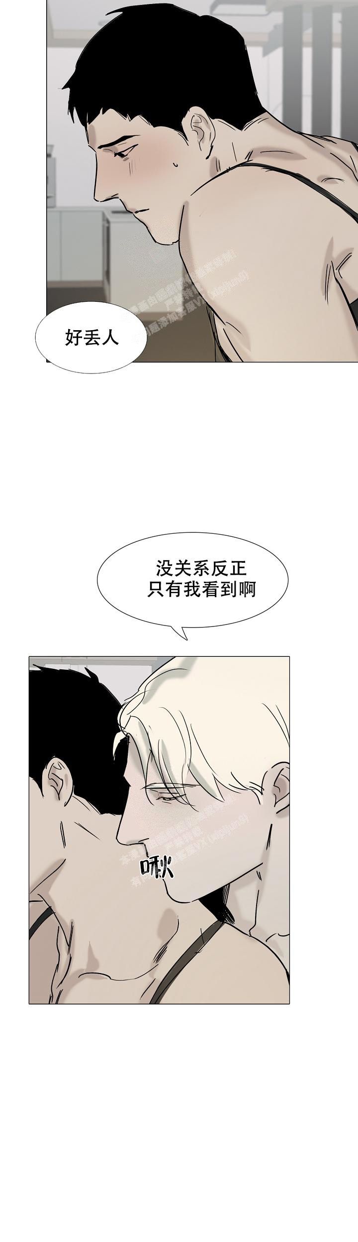 恶趣味是贬义词吗漫画,第26话1图