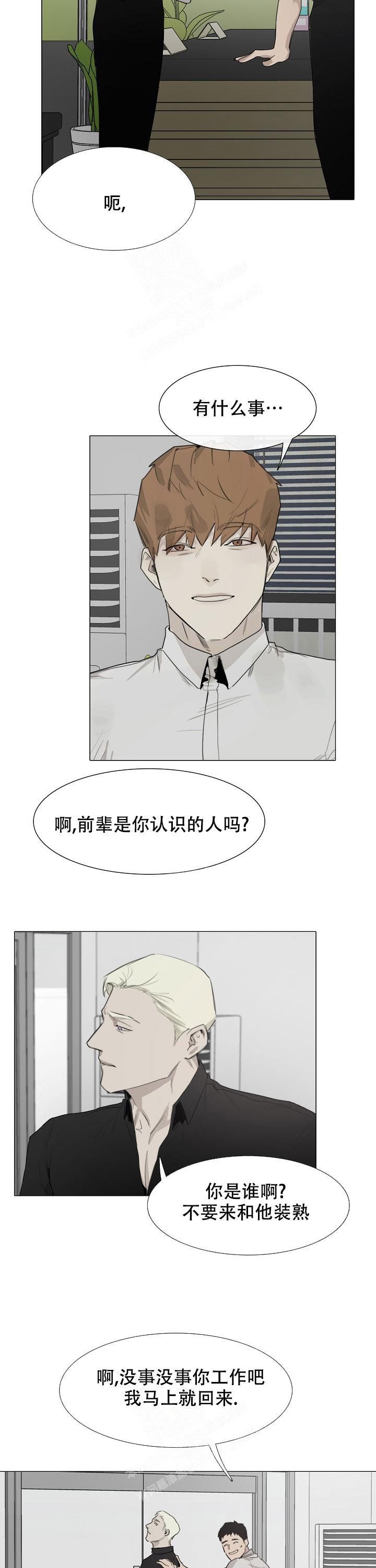 恶趣味少女姜怡漫画,第9话3图