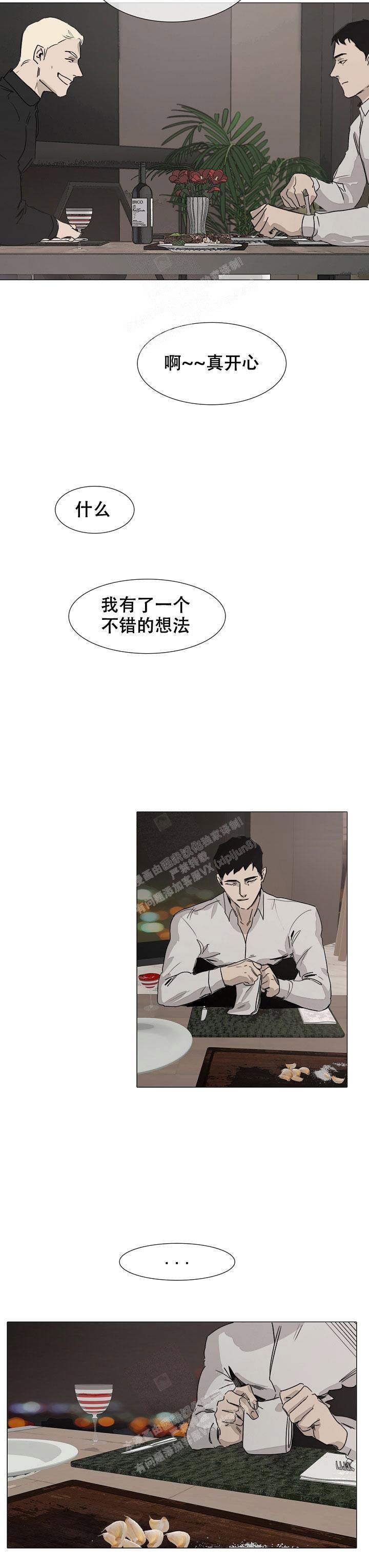 灵动恶趣味姜怡的小说漫画,第9话1图