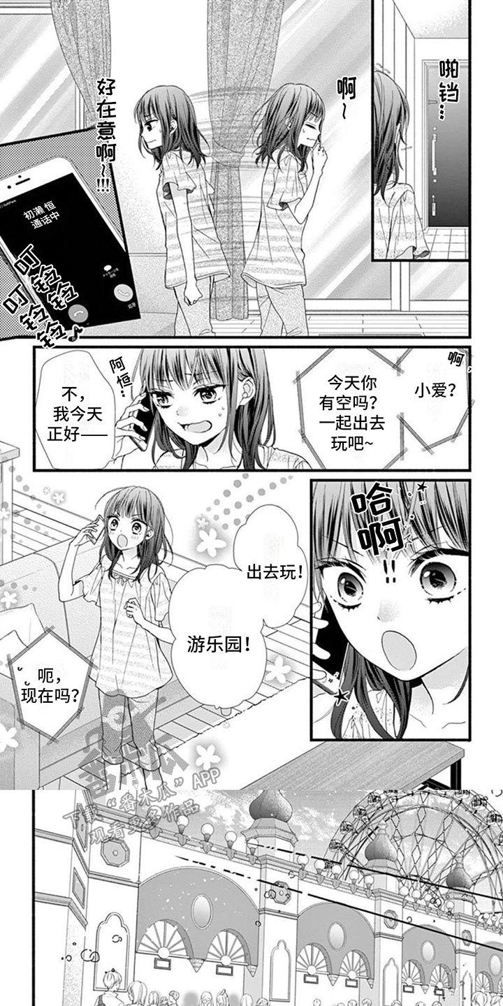 身份对撞漫画,第20话1图