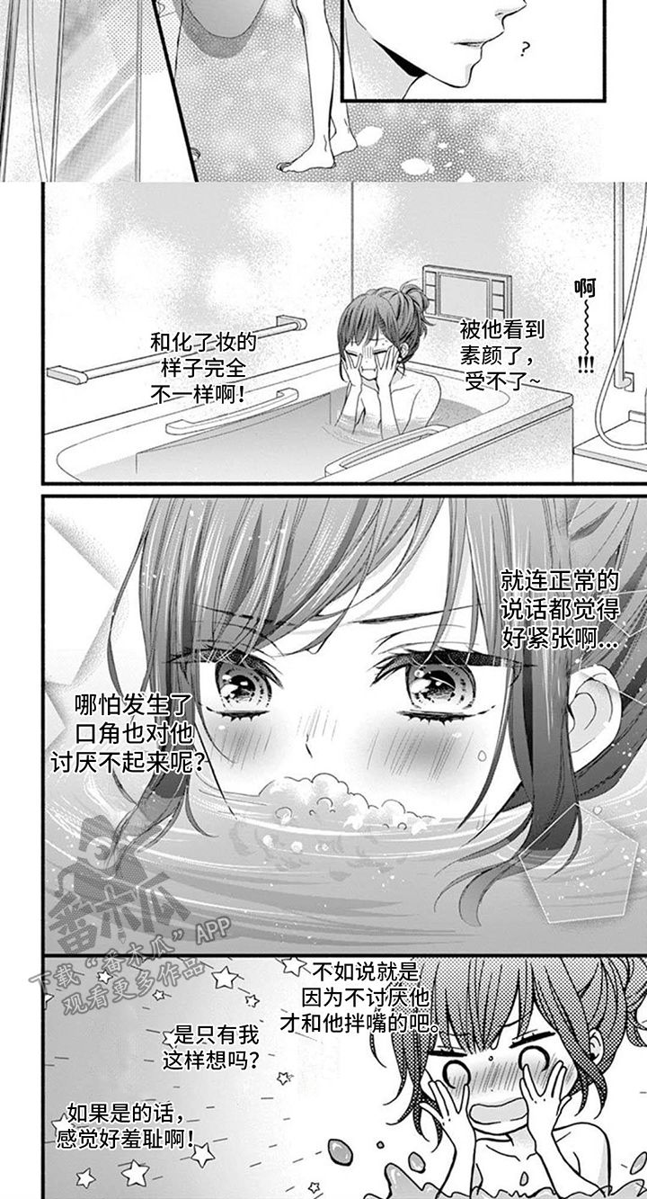 身份对签证的影响漫画,第16话3图