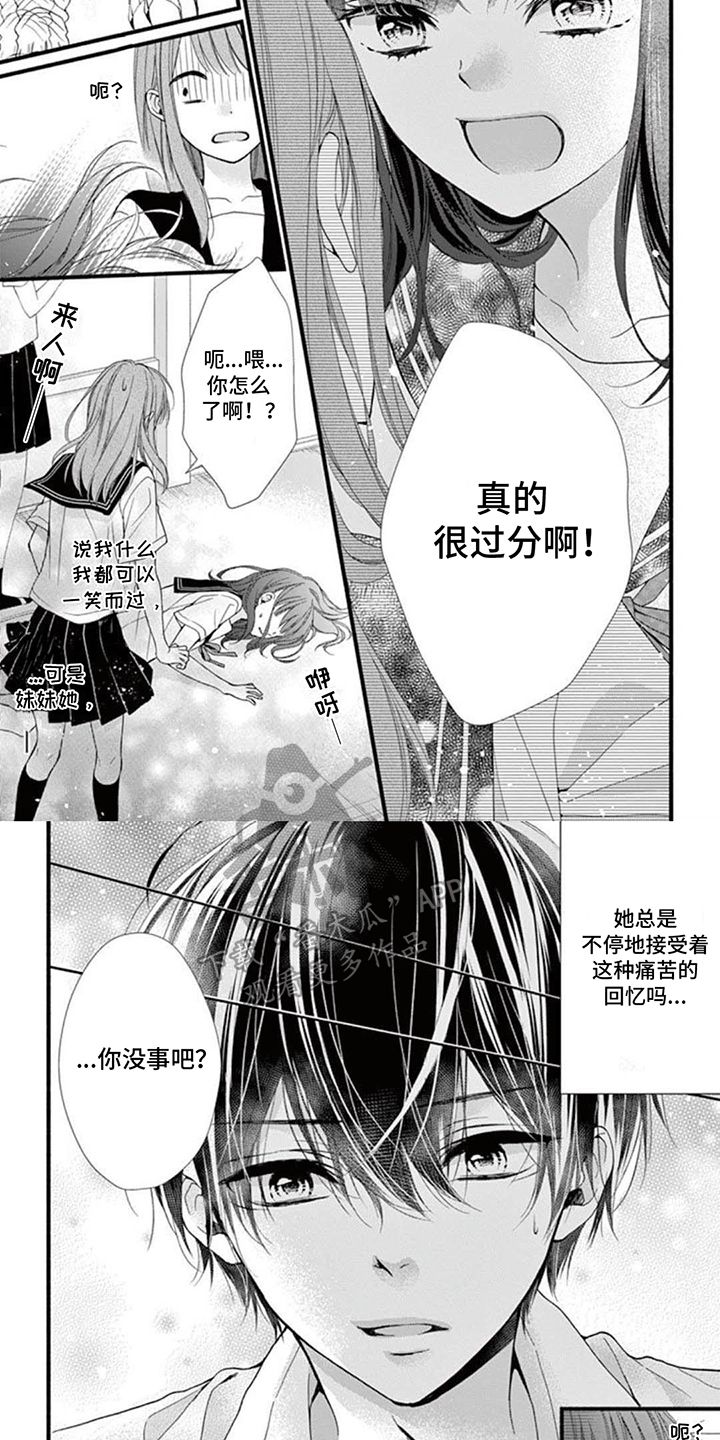 身份对签证的影响漫画,第9话1图