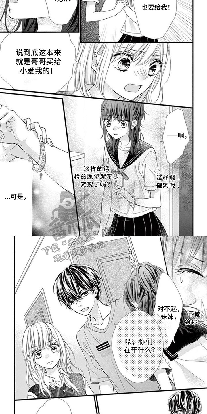 身份匹配还是般配漫画,第15话1图