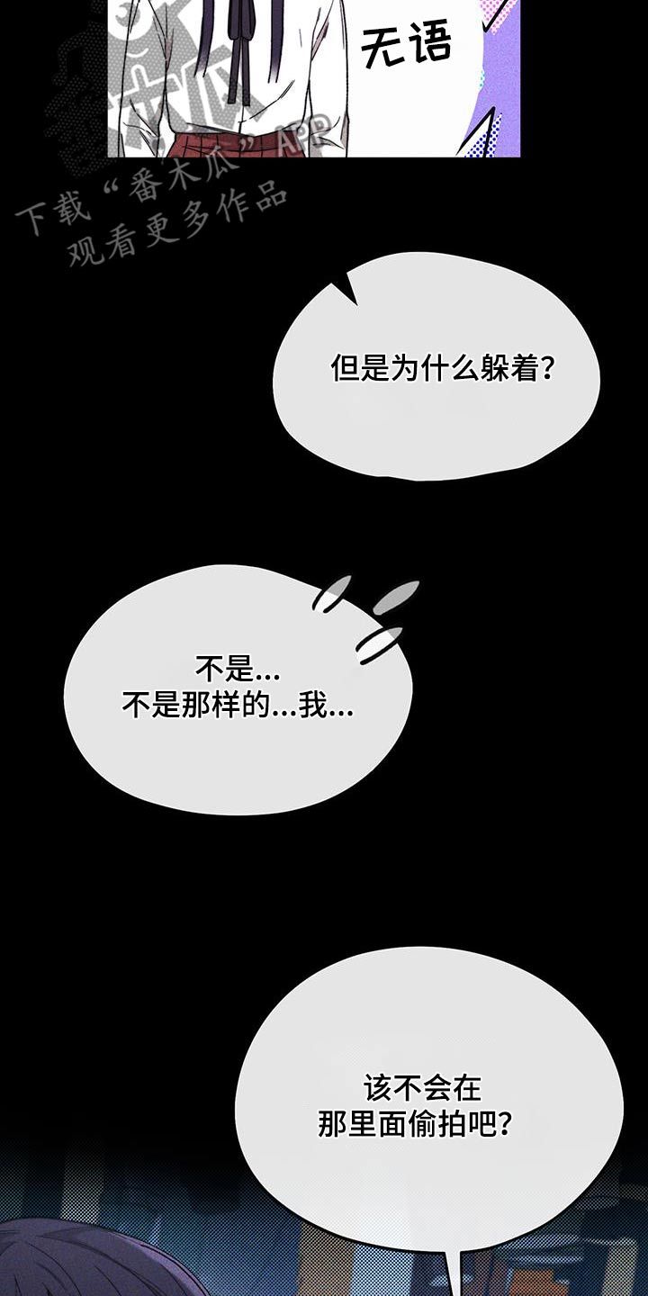 拿下高傲后辈漫画,第35话3图