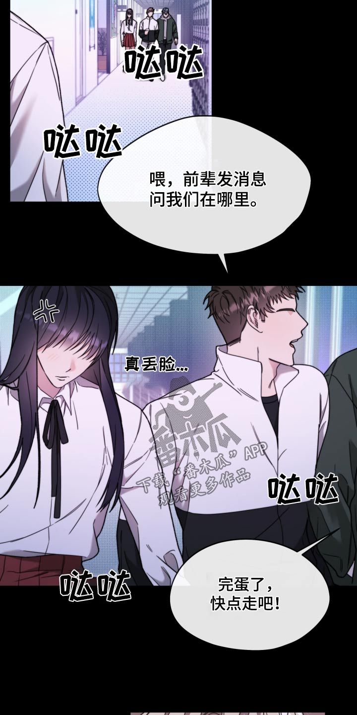 拿下高冷的狮子座漫画,第32话3图