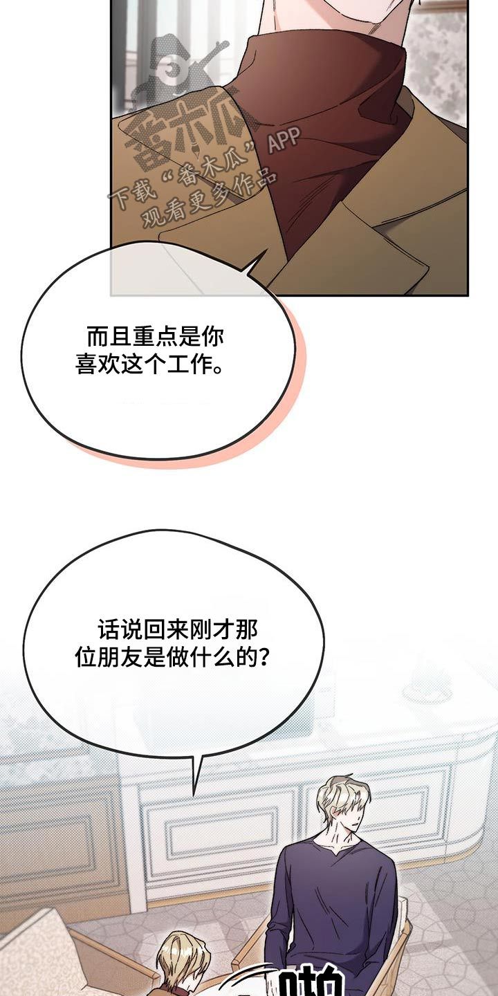 拿下高冷学霸漫画,第44话4图