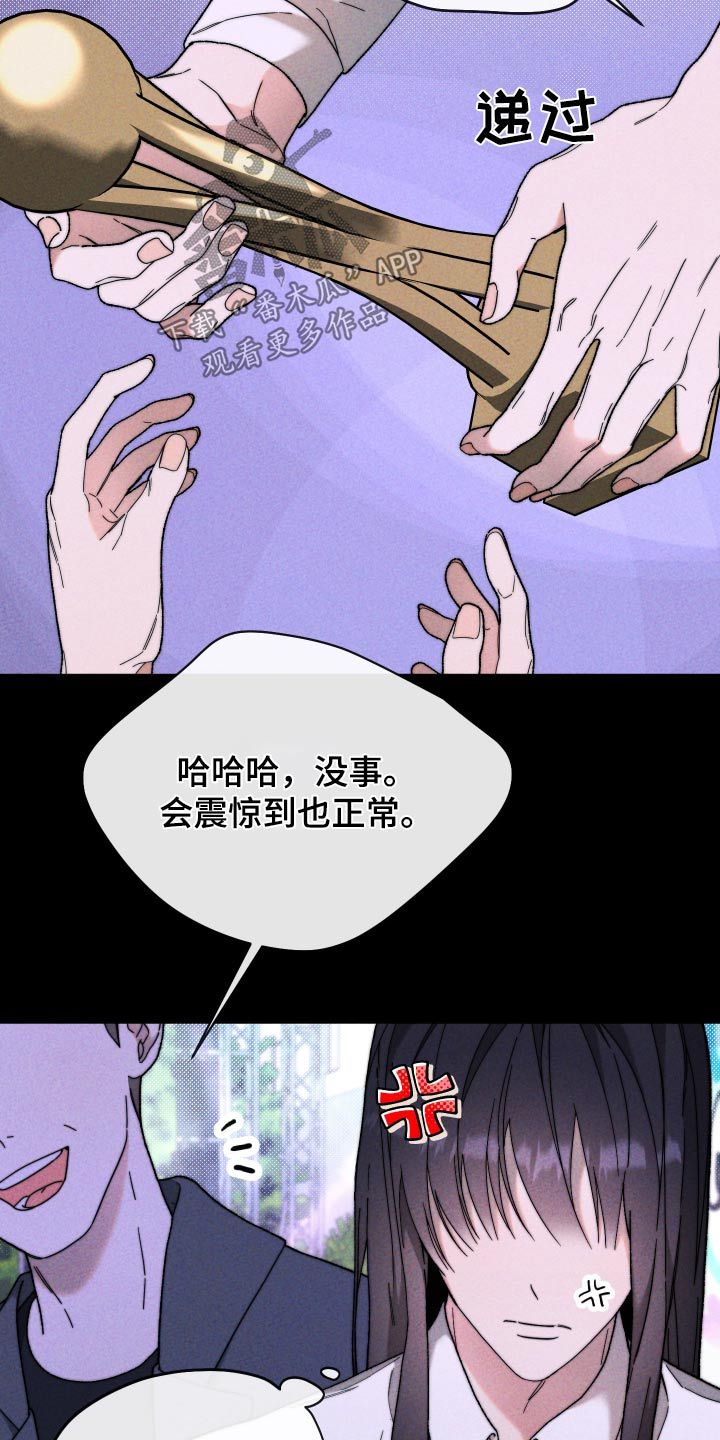 拿下高傲的女人漫画,第33话1图