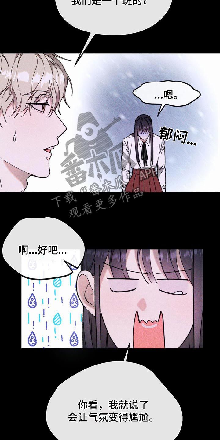 绝对掌控漫画免费阅读漫画,第36话2图