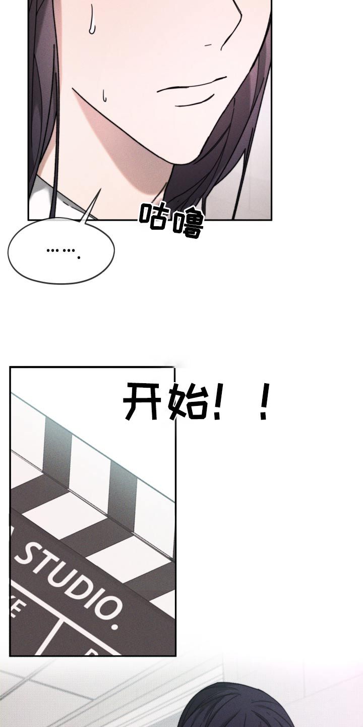 拿下傲娇狮子座漫画,第30话5图