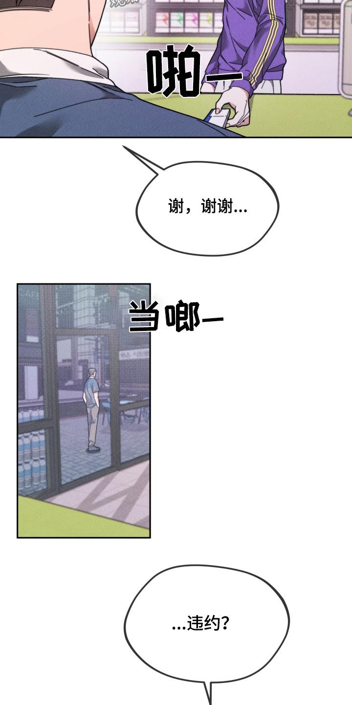 拿下高傲后辈漫画,第24话5图