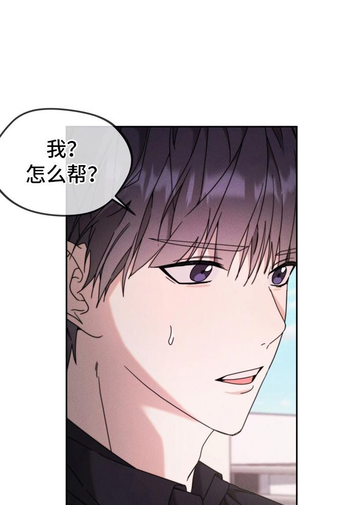 拿下高冷男生会怎么样漫画,第26话1图