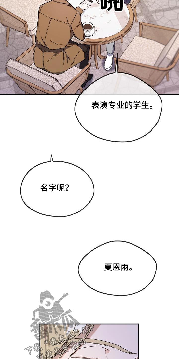 拿下高冷学霸漫画,第44话5图