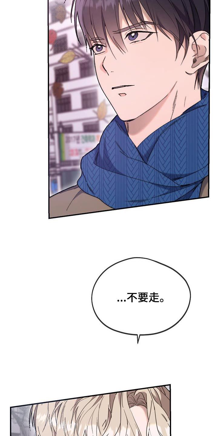 拿下高傲后辈漫画,第46话3图