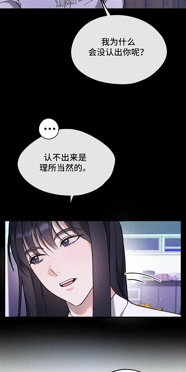 拿下傲慢的人漫画,第36话5图