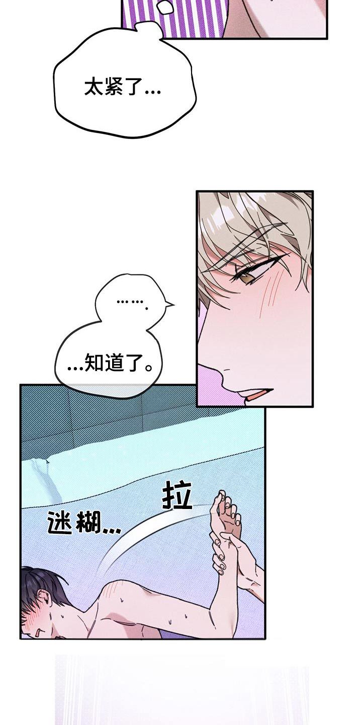 拿下高傲后辈漫画,第41话3图