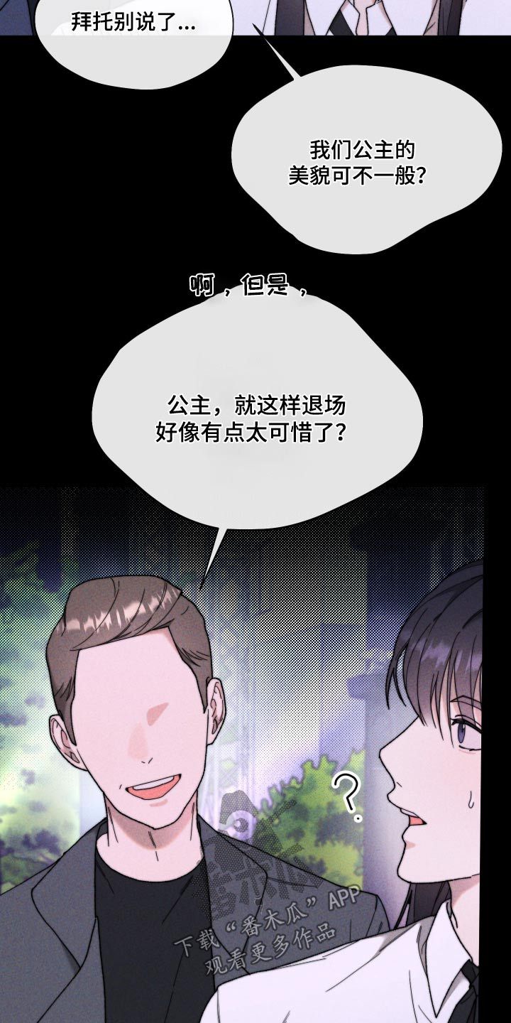 拿下高傲的女人漫画,第33话2图