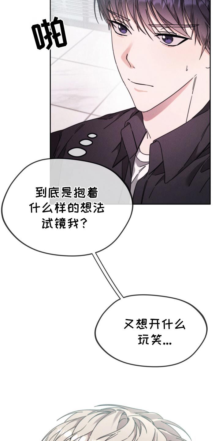 拿下高傲后辈漫画免费观看漫画,第25话2图