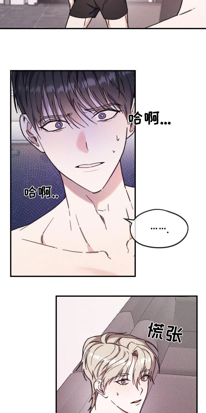 拿下高傲后辈漫画,第42话4图