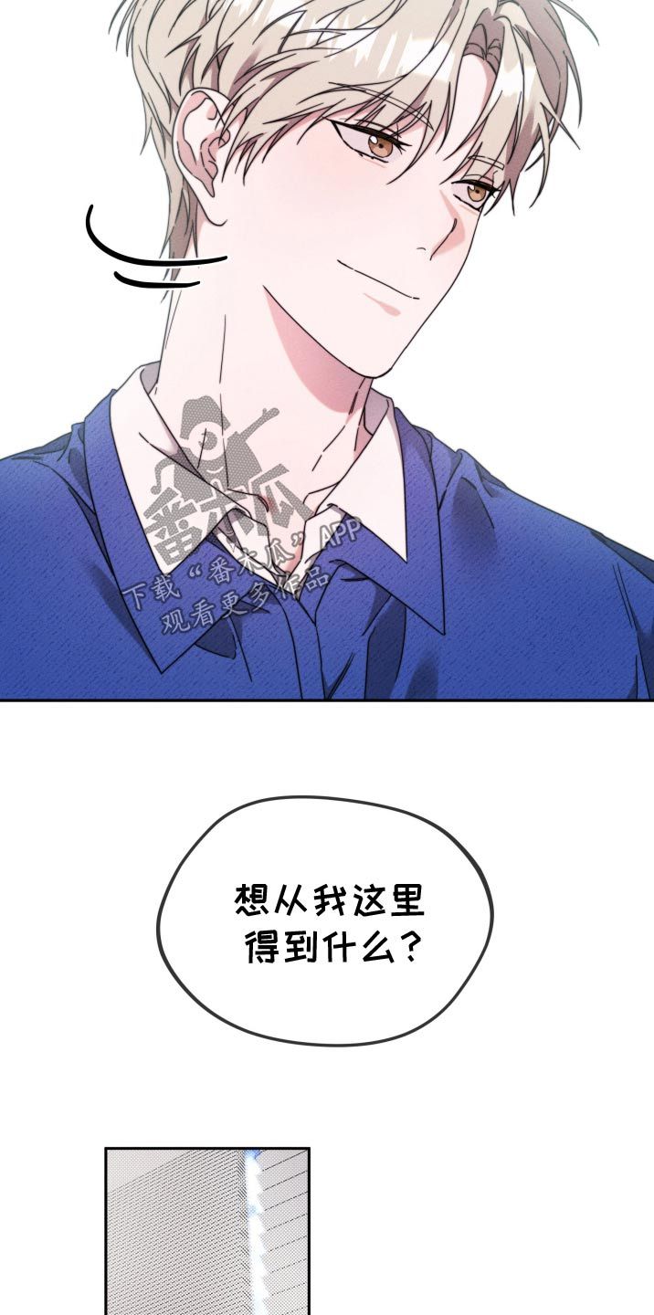 拿下高傲后辈漫画免费观看漫画,第25话3图