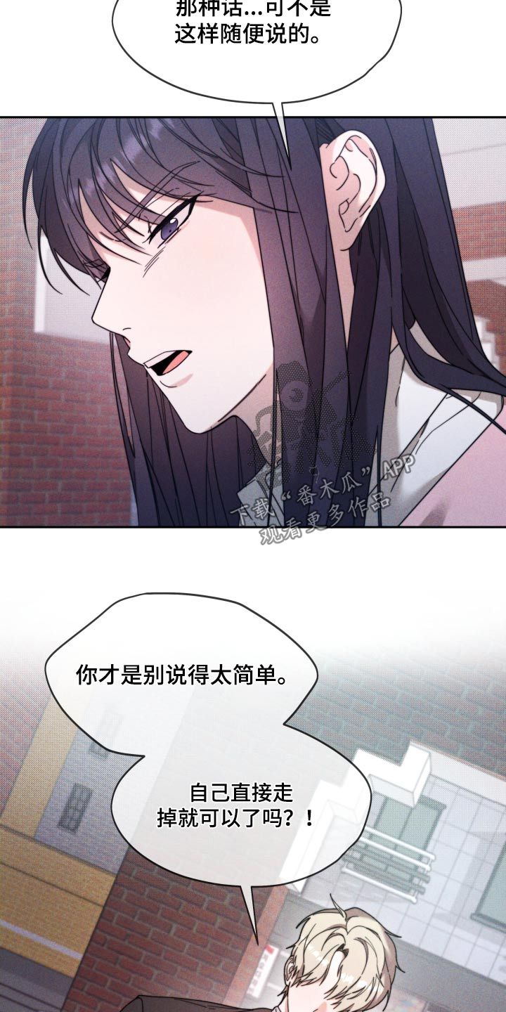 拿下高傲后辈漫画,第31话2图