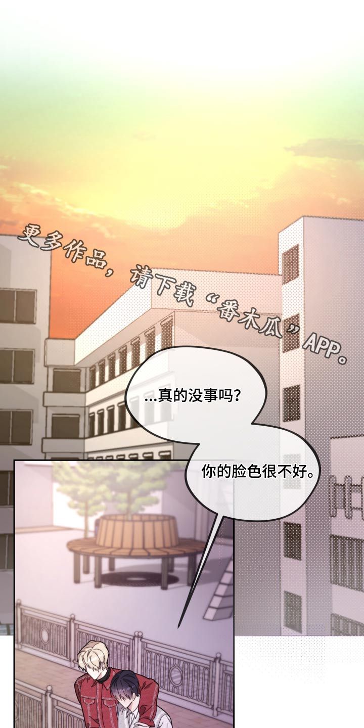 拿下高傲后辈漫画,第17话1图