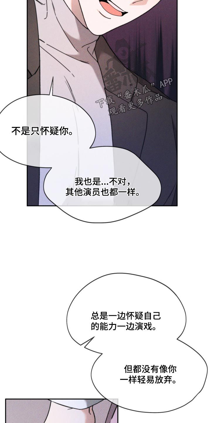 拿下高冷上司漫画,第31话4图