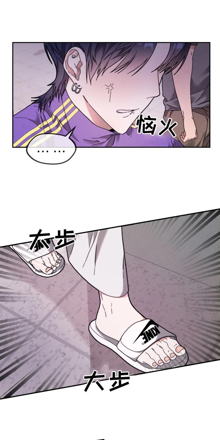 拿下高傲后辈漫画,第24话1图