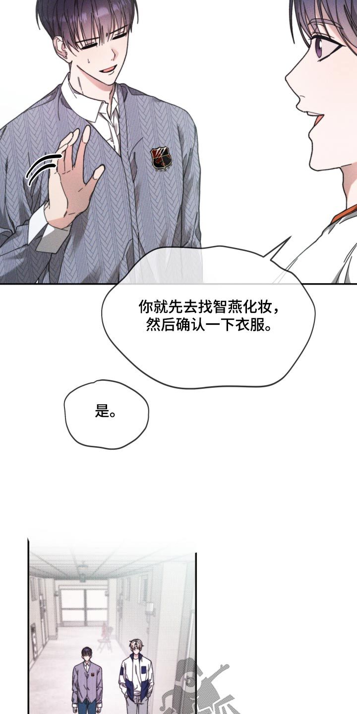 拿下高傲的女人漫画,第29话3图